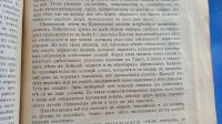 Лот: 25733847. Фото: 20. Известия Императорского Русского...