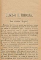 Лот: 25730036. Фото: 3. Граф Л.Н.Толстой. Семья и школа... Коллекционирование, моделизм