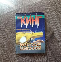 Лот: 5704219. Фото: 5. 16 книг Стивена Кинга одним лотом