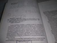 Лот: 25359386. Фото: 4. oz(4092352)Гребнев Л., Нуреев... Красноярск