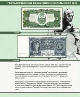 Лот: 19449806. Фото: 8. Альбом для банкнот Коллекционеръ...
