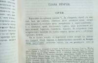 Лот: 24988803. Фото: 13. А.Н.Пыпин, В.Д.Спасович. Обзор...