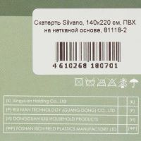 Лот: 25679585. Фото: 4. Скатерть Silvano, 1.4х2.2 м, ПВХ... Красноярск