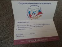 Лот: 18918215. Фото: 4. открытка приглашение. Красноярск