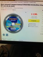 Лот: 16339004. Фото: 4. Пила Торцовочная Stalex JMS-8. Красноярск