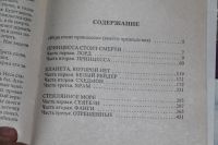 Лот: 20745041. Фото: 5. Лукьяненко С. Лорд с планеты Земля...