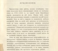 Лот: 21444293. Фото: 6. Енисейская Сибирь.* А.К.Мейстер...