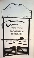 Лот: 24929873. Фото: 6. Луис Сашар - Ямы / Серия: Мировой...