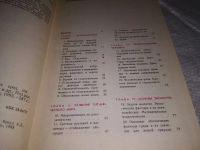 Лот: 18667903. Фото: 7. (3092344)Полянский Ю., Браун А...