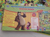 Лот: 13898211. Фото: 2. Говорящая азбука "Маша и медведь... Игрушки