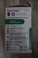 Лот: 14905823. Фото: 4. Защитные противошумные наушники... Красноярск
