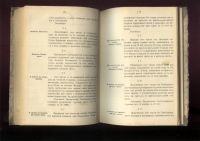 Лот: 20677296. Фото: 19. История Императорской армии.*Что...