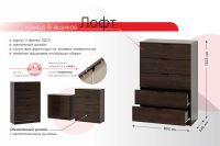 Лот: 23677588. Фото: 2. Комод с 5 ящиками Hoff Лофт. Хранение вещей