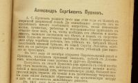 Лот: 15658791. Фото: 3. Полное собрание сочинений А.С... Коллекционирование, моделизм