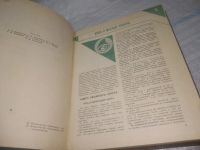 Лот: 19536382. Фото: 13. вб(4092360)Андрест Б.В.; Волкинд...