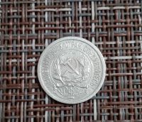 Лот: 16500482. Фото: 2. Хорошие 10 копеек 1923, серебро... Монеты