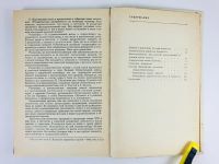 Лот: 23291671. Фото: 3. О русском романтизме. Книга для... Литература, книги