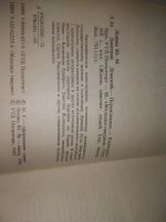 Лот: 25718901. Фото: 6. озр...вбю..(40923102)(40923102...