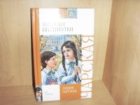 Лот: 9710723. Фото: 4. Книги для девочек. Красноярск