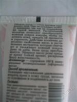 Лот: 1213504. Фото: 2. Крем Восхитительный бюст Green... Парфюмерия