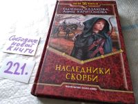 Лот: 18683098. Фото: 5. Екатерина Казакова, Алёна Харитонова...