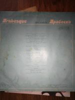 Лот: 17169327. Фото: 3. Пластинка винил Arabesque. Красноярск