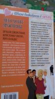 Лот: 12087867. Фото: 2. Книга б/у. Литература, книги