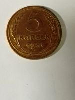 Лот: 21337673. Фото: 3. 5 копеек 1937 г. Погодовка СССР... Коллекционирование, моделизм