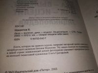 Лот: 13024861. Фото: 2. Дача - вылечит, дача - исцелит... Дом, сад, досуг