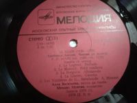 Лот: 20855412. Фото: 2. LP Marais - Alla Vasilyeva Mikhail... Коллекционирование, моделизм