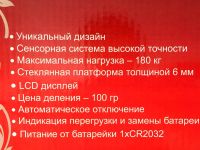 Лот: 6678549. Фото: 9. 🌹⚖ Весы напольные электронные...