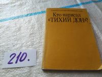 Лот: 18457142. Фото: 12. оз..вб...(4092355) Хьетсо Г...