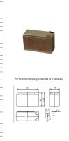 Лот: 5194736. Фото: 5. Аккумуляторы новые 12v 7ah