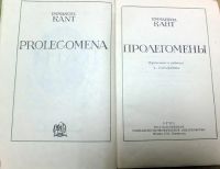 Лот: 16296168. Фото: 3. Кант Иммануил. Пролегомены... Коллекционирование, моделизм