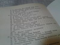 Лот: 6596588. Фото: 3. Хрестоматия по этике и психологии... Литература, книги