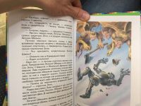 Лот: 13512969. Фото: 2. Александр Волков "Волшебник Изумрудного... Детям и родителям
