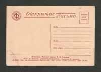 Лот: 16311325. Фото: 2. Открытка (Ленфотохудожник) 1951... Открытки, билеты и др.