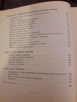 Лот: 24333570. Фото: 5. Учитесь шить вязать вышивать В...