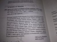 Лот: 19248674. Фото: 2. Фридман Мейер, Фридланд Джеральд... Медицина и здоровье