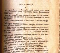 Лот: 20046080. Фото: 7. Шарль де Костер. Легенда об Уленшпигеле...