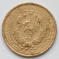 Лот: 5106282. Фото: 2. 2 копейки 1932 год. Монеты