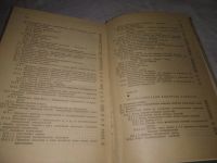 Лот: 21732664. Фото: 4. (3092303) Шторм, Регина Теория... Красноярск