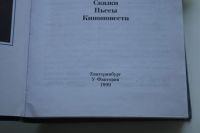 Лот: 6258352. Фото: 3. Леонид Филатов. Стихи. Песни... Красноярск