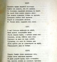 Лот: 20844525. Фото: 15. Байрон. Дон Жуан. Том I.* 1889...