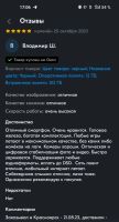 Лот: 21065164. Фото: 4. NEW Xiaomi 13 8/256 Глобальная...