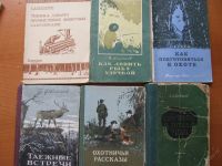 Лот: 5927698. Фото: 3. Куплю журналы: Сибирский Промысел... Литература, книги