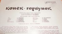 Лот: 18362598. Фото: 8. " Конёк - горбунок " сказка...