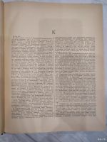 Лот: 18560347. Фото: 7. Словарь русского языка 1958года...