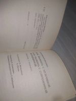 Лот: 25429902. Фото: 5. оз....(1092335А) Иоанна Хмелевская...
