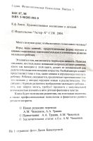 Лот: 22873650. Фото: 3. Конрад фон Ланге - Художественное... Литература, книги
